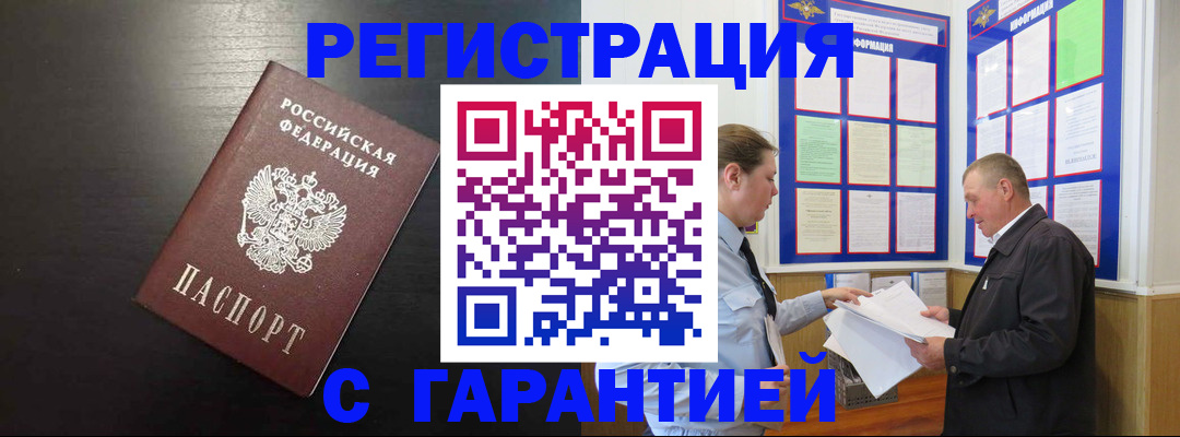 прописка для школы в Красноуфимске