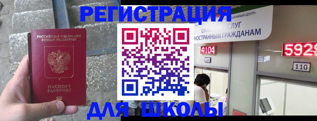 прописка поиск в Красноуфимске