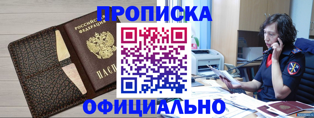 временная регистрация надежно в Красноуфимске