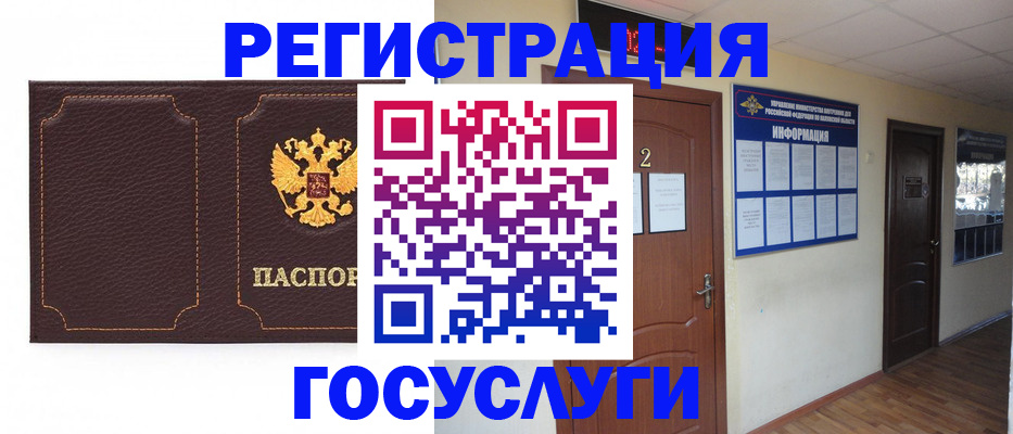 временная регистрация недорого в Красноуфимске