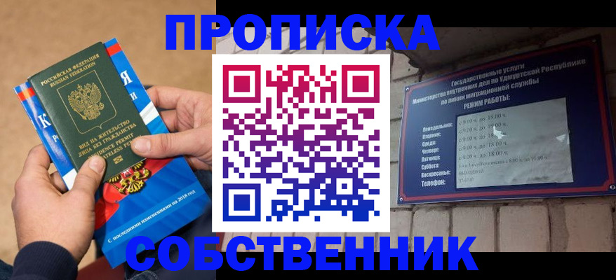 миграционный учет в Красноуфимске