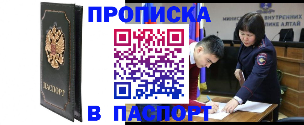 временная регистрация купить в Красноуфимске